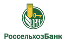Банк Россельхозбанк в Новописцово